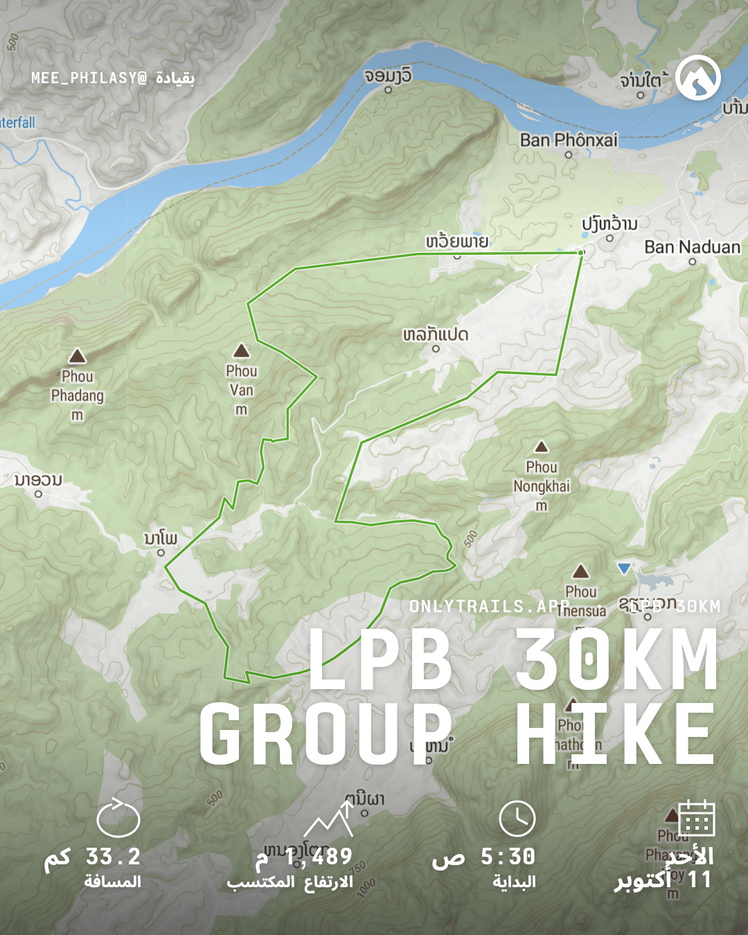 ملصق الدعوة: LPB 30km group hike, الأحد، 11 أكتوبر 2026 في 5:30 ص غرينتش+7, Joma