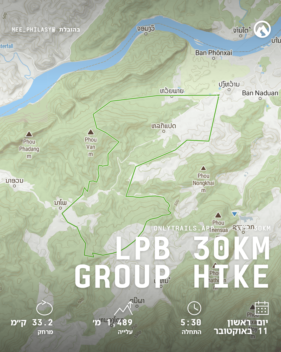 פוסטר הזמנה: LPB 30km group hike, יום ראשון, 11 באוקטובר 2026 בשעה 05:30 GMT‎+7‎, Joma