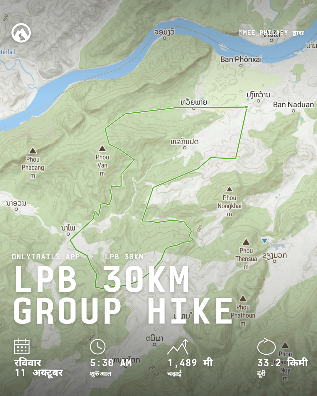इनवाइट पोस्टर: LPB 30km group hike, रविवार, 11 अक्टूबर 2026 को 5:30 am GMT+7 बजे, Joma