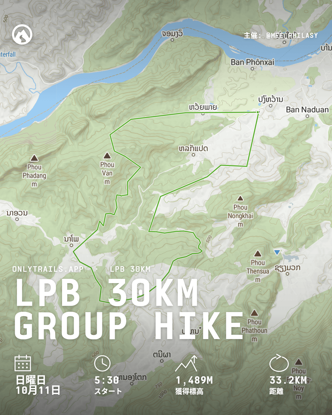 招待ポスター: LPB 30km group hike, 2026年10月11日日曜日 5:30 GMT+7, Joma