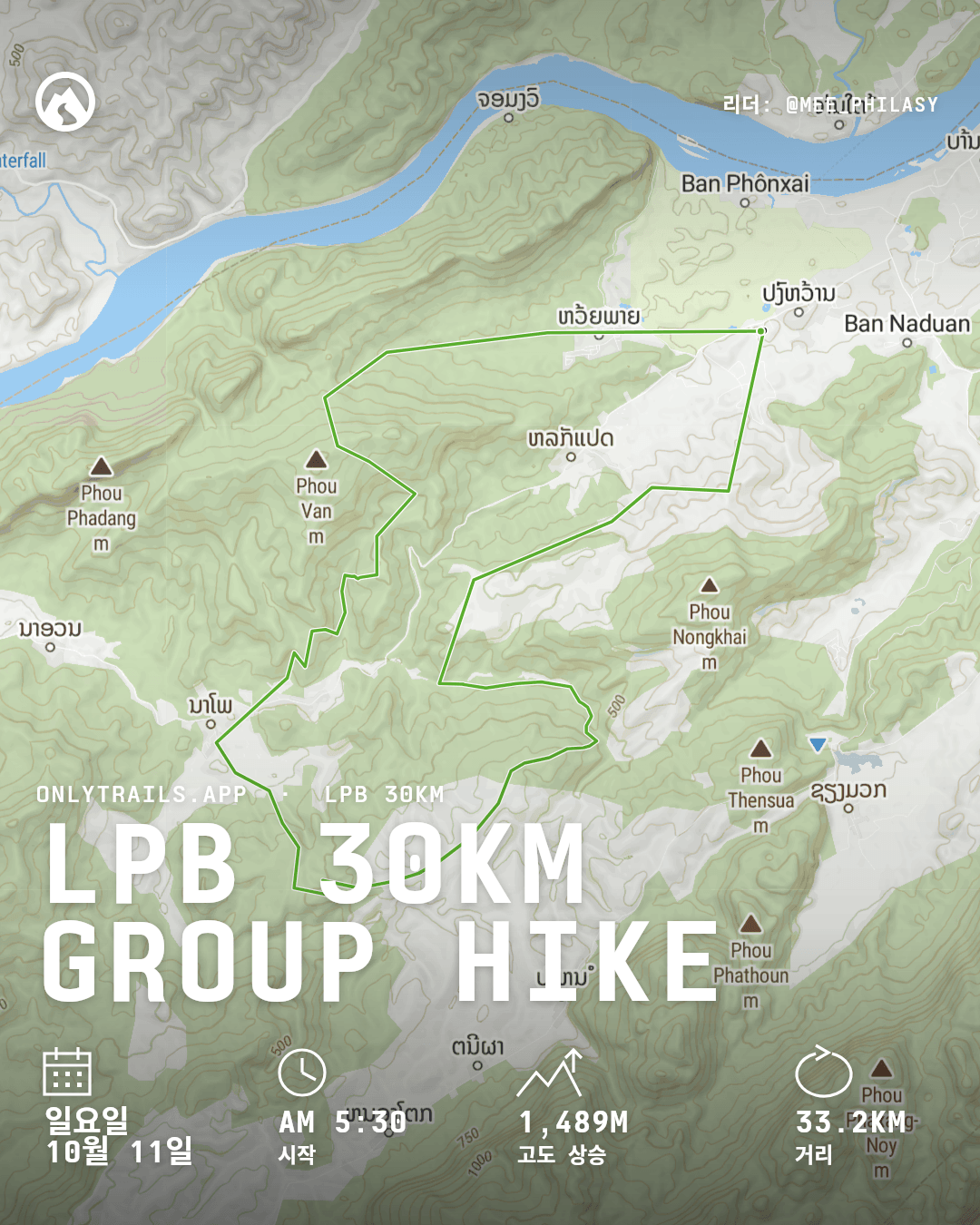 초대 포스터: LPB 30km group hike, 2026년 10월 11일 일요일 AM 5:30 GMT+7, Joma