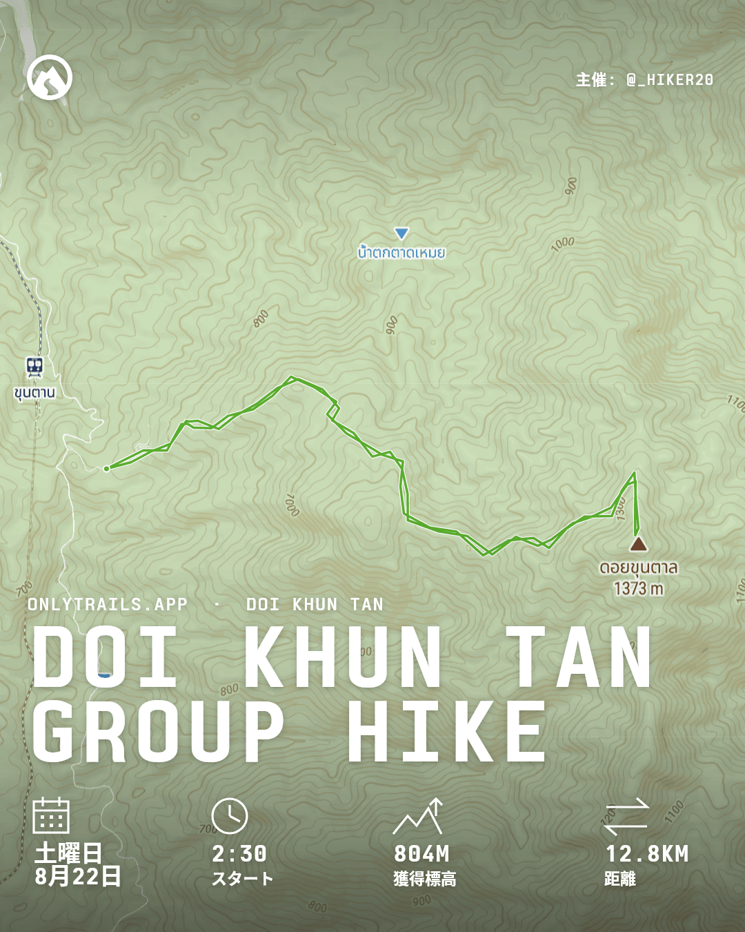 招待ポスター: Doi Khun Tan group hike, 2026年8月22日土曜日 2:30 GMT+7, https://maps.google.com/?q=18.49542,99.26982