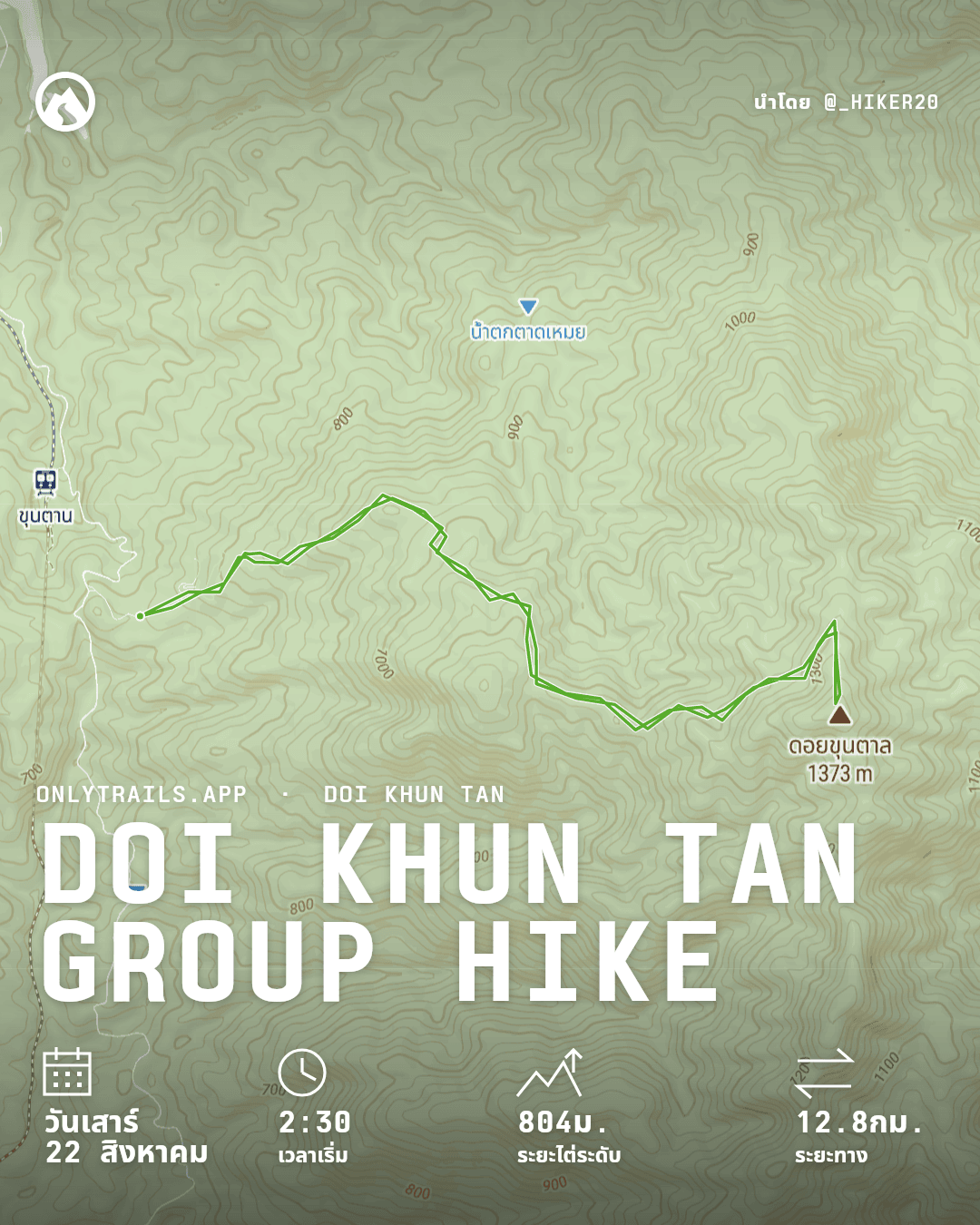 โปสเตอร์เชิญ: Doi Khun Tan group hike, วันเสาร์ที่ 22 สิงหาคม 2569 เวลา 2:30 GMT+7, https://maps.google.com/?q=18.49542,99.26982