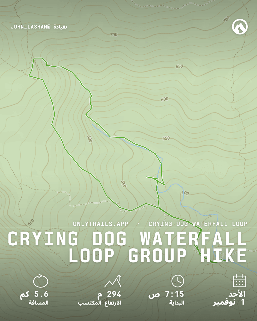 ملصق الدعوة: Crying Dog Waterfall Loop group hike, الأحد، 1 نوفمبر 2026 في 7:15 ص غرينتش+7, Direction place