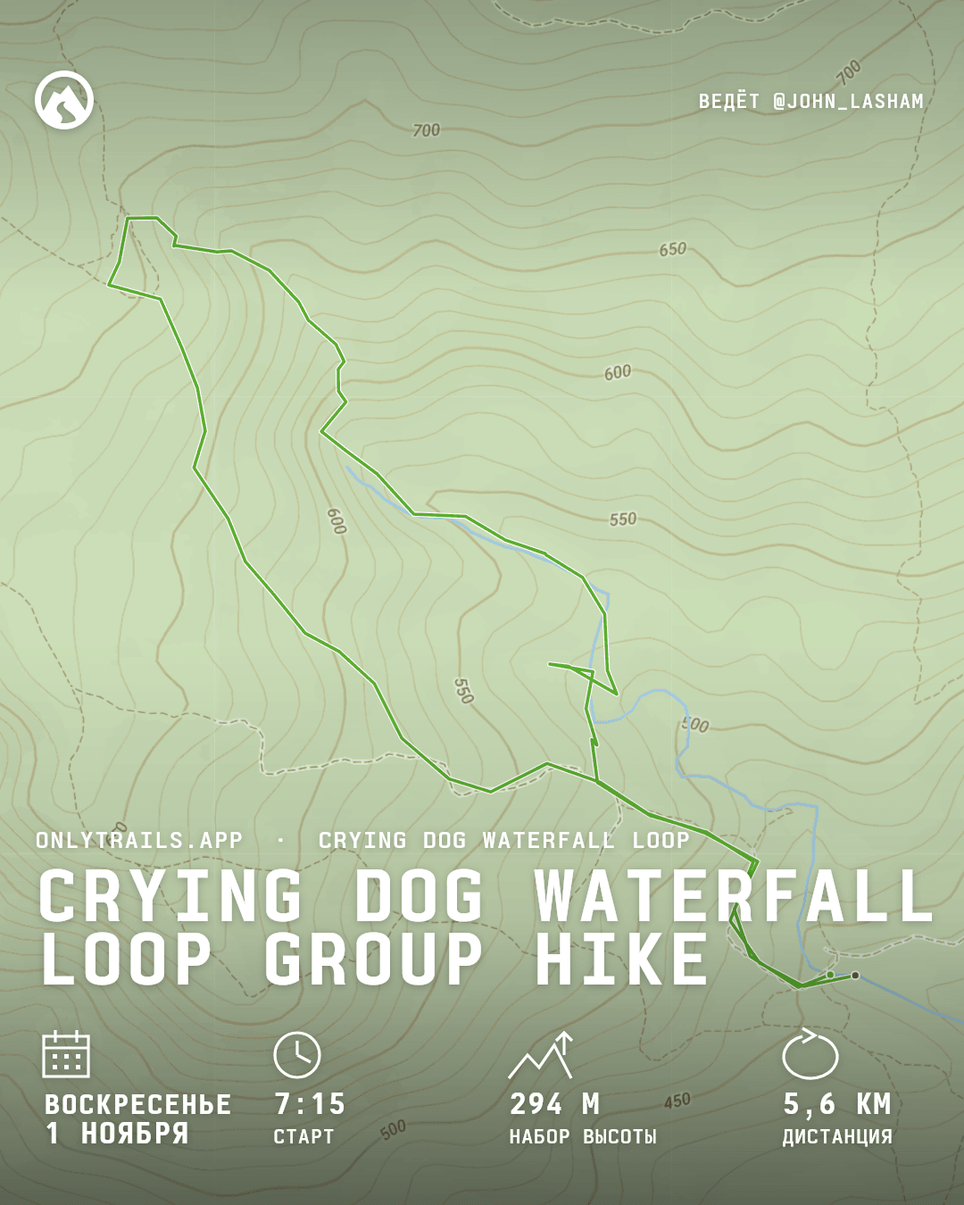 Афиша приглашения: Crying Dog Waterfall Loop group hike, воскресенье, 1 ноября 2026 г. в 07:15 GMT+7, Direction place