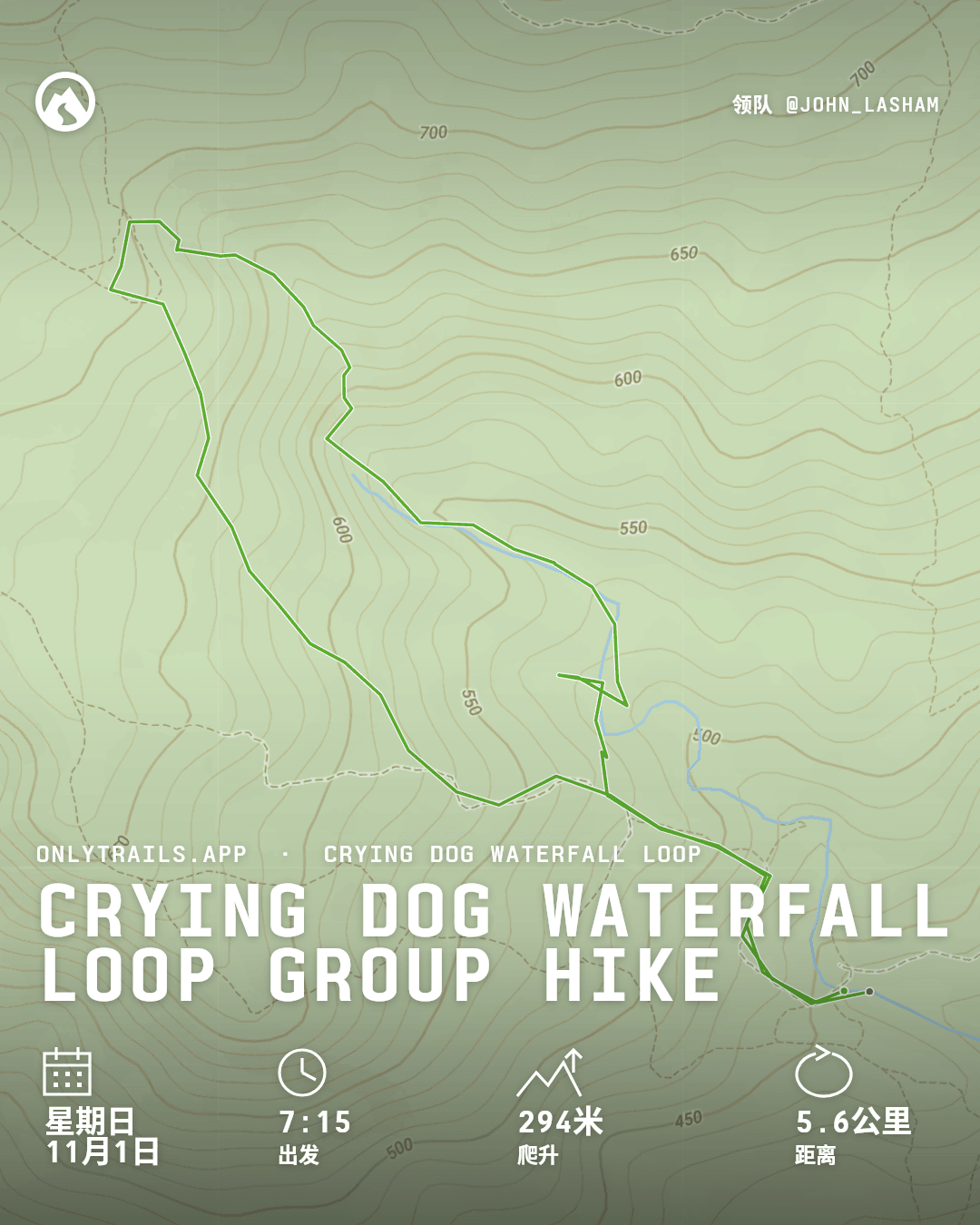 邀请海报：Crying Dog Waterfall Loop group hike, 2026年11月1日星期日 GMT+7 07:15, Direction place