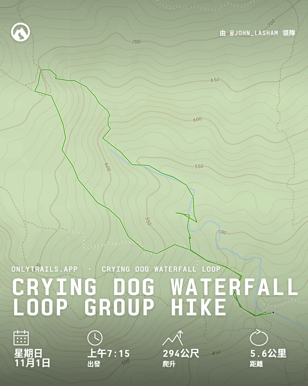 邀請海報：Crying Dog Waterfall Loop group hike, 2026年11月1日星期日 上午7:15 [GMT+7], Direction place