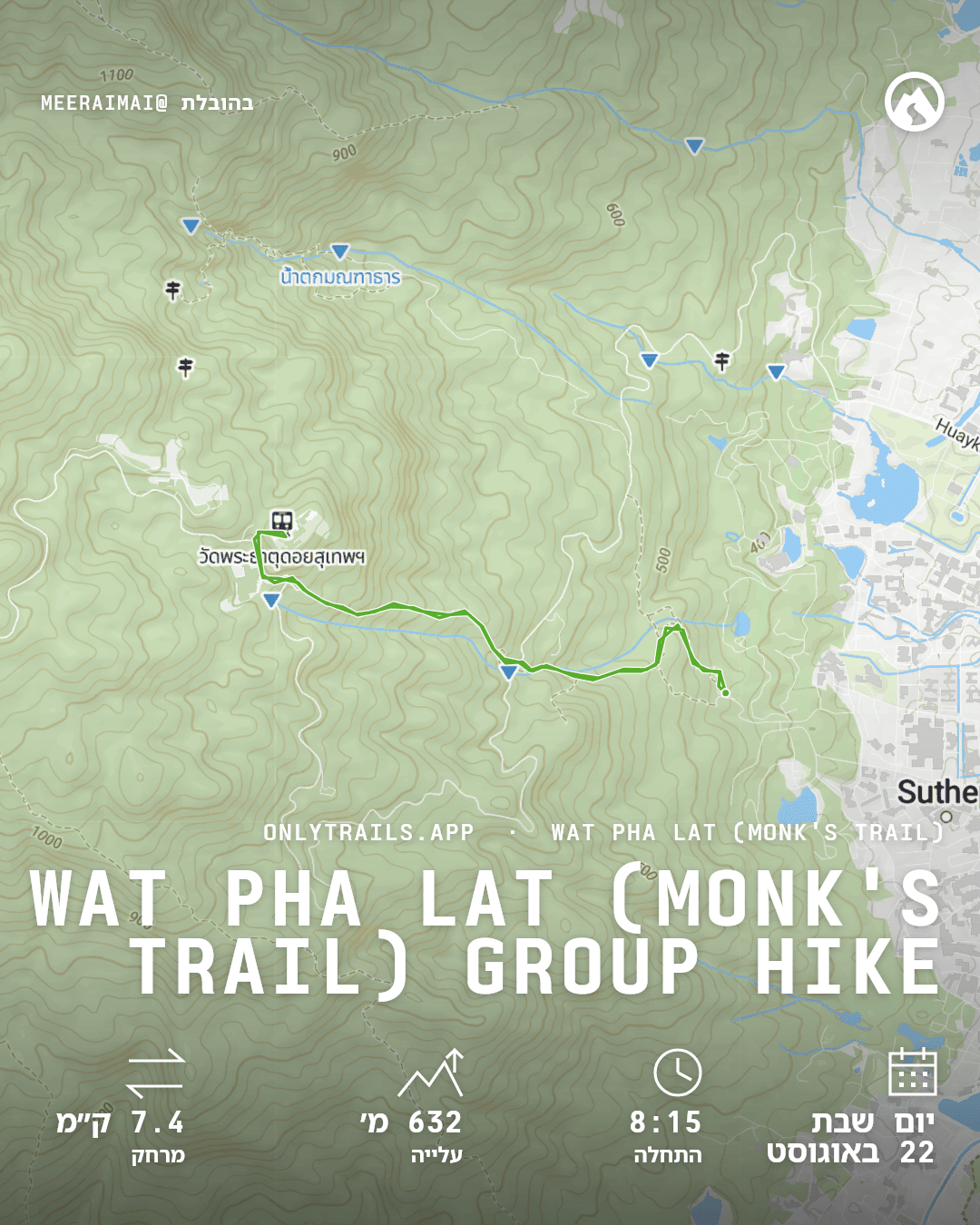 פוסטר הזמנה: Wat Pha Lat (Monk's Trail) group hike, יום שבת, 22 באוגוסט 2026 בשעה 08:15 GMT‎+7‎, https://maps.google.com/?q=18.79766,98.94218