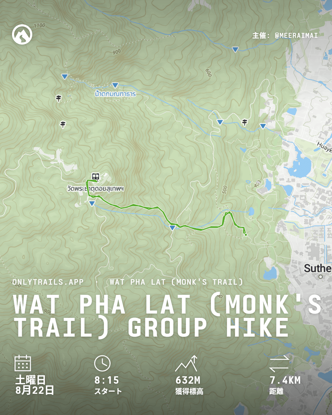 招待ポスター: Wat Pha Lat (Monk's Trail) group hike, 2026年8月22日土曜日 8:15 GMT+7, https://maps.google.com/?q=18.79766,98.94218