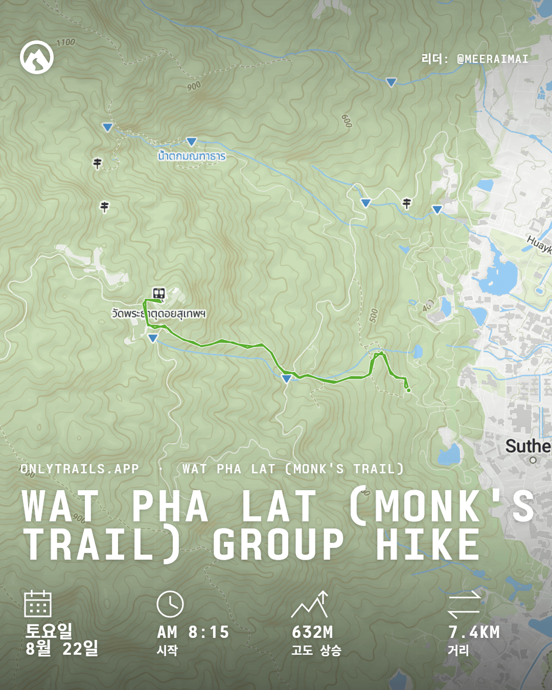 초대 포스터: Wat Pha Lat (Monk's Trail) group hike, 2026년 8월 22일 토요일 AM 8:15 GMT+7, https://maps.google.com/?q=18.79766,98.94218