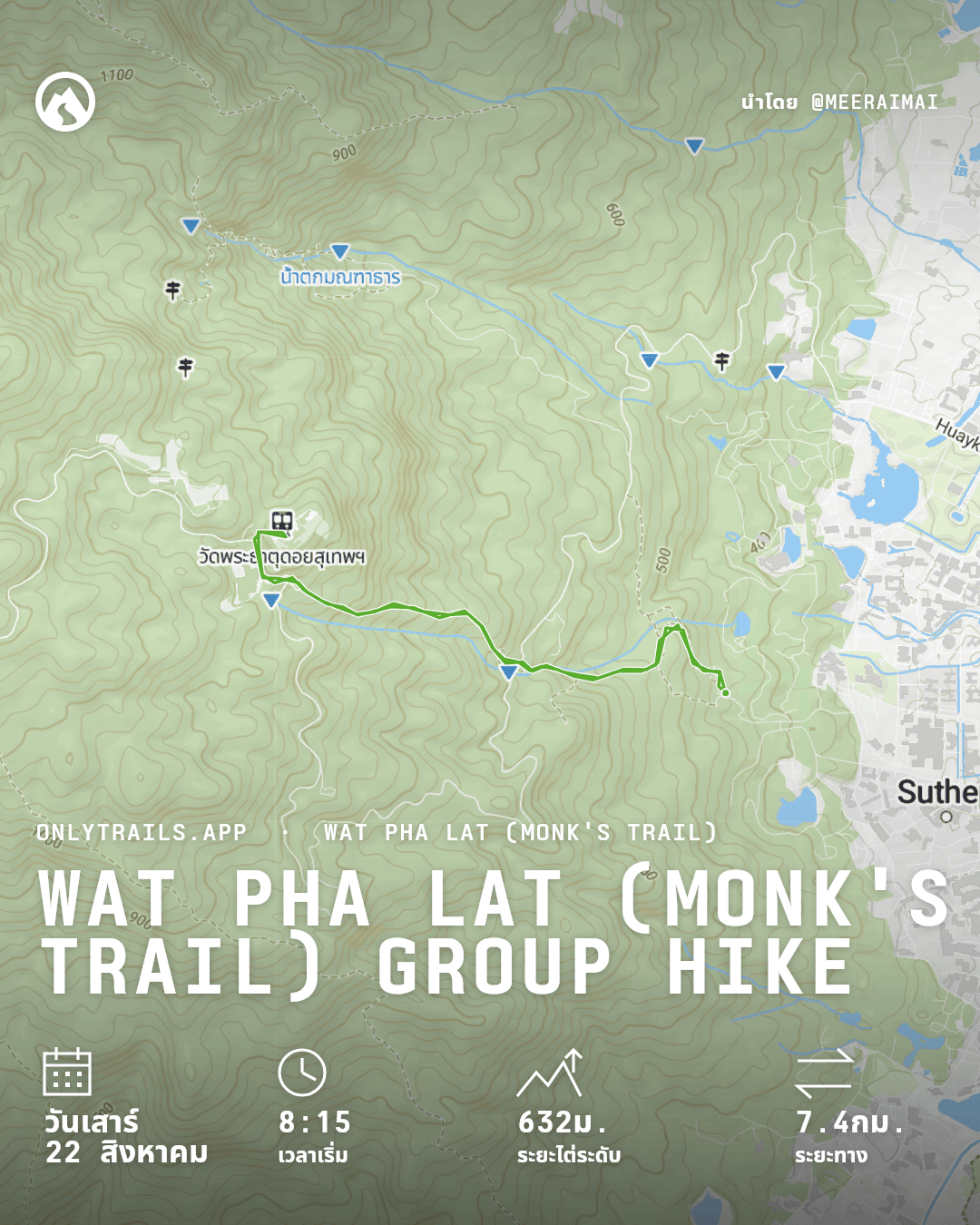 โปสเตอร์เชิญ: Wat Pha Lat (Monk's Trail) group hike, วันเสาร์ที่ 22 สิงหาคม 2569 เวลา 8:15 GMT+7, https://maps.google.com/?q=18.79766,98.94218
