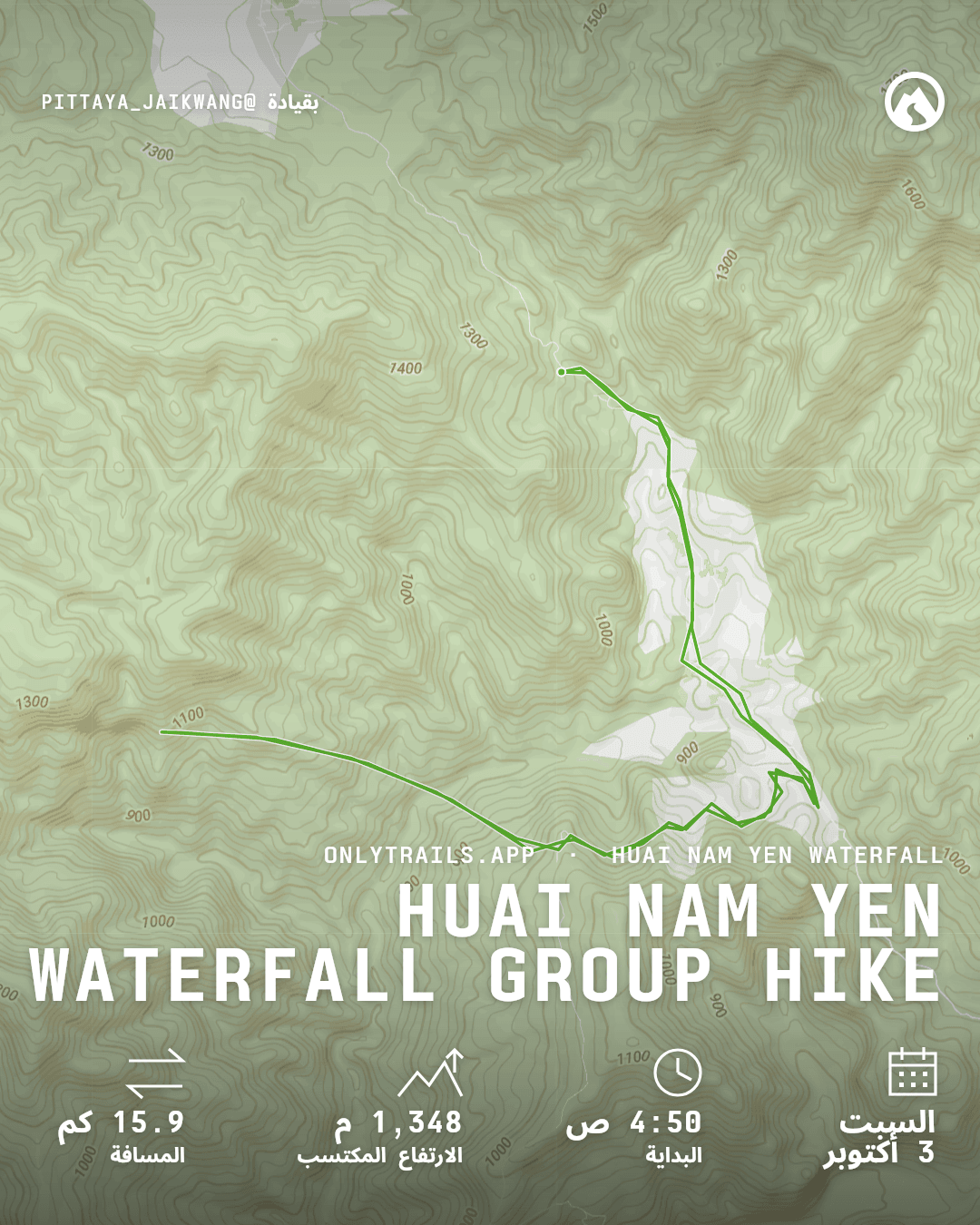 ملصق الدعوة: Huai Nam Yen Waterfall group hike, السبت، 3 أكتوبر 2026 في 4:50 ص غرينتش+7, ตลาดสด เทศบาลตำบลอมก่อย