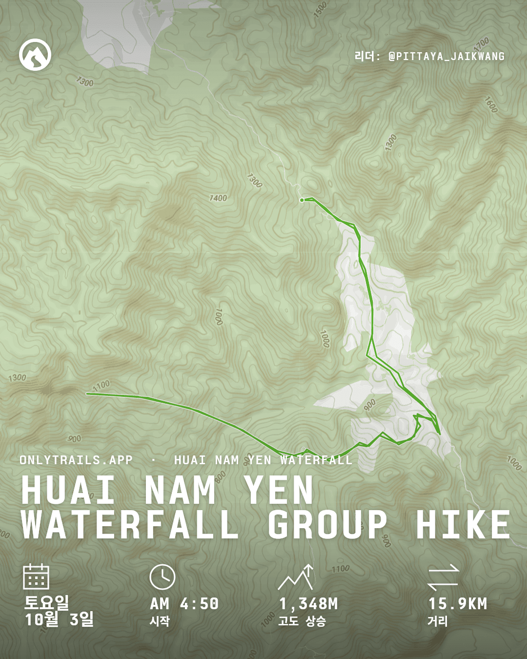 초대 포스터: Huai Nam Yen Waterfall group hike, 2026년 10월 3일 토요일 AM 4:50 GMT+7, ตลาดสด เทศบาลตำบลอมก่อย