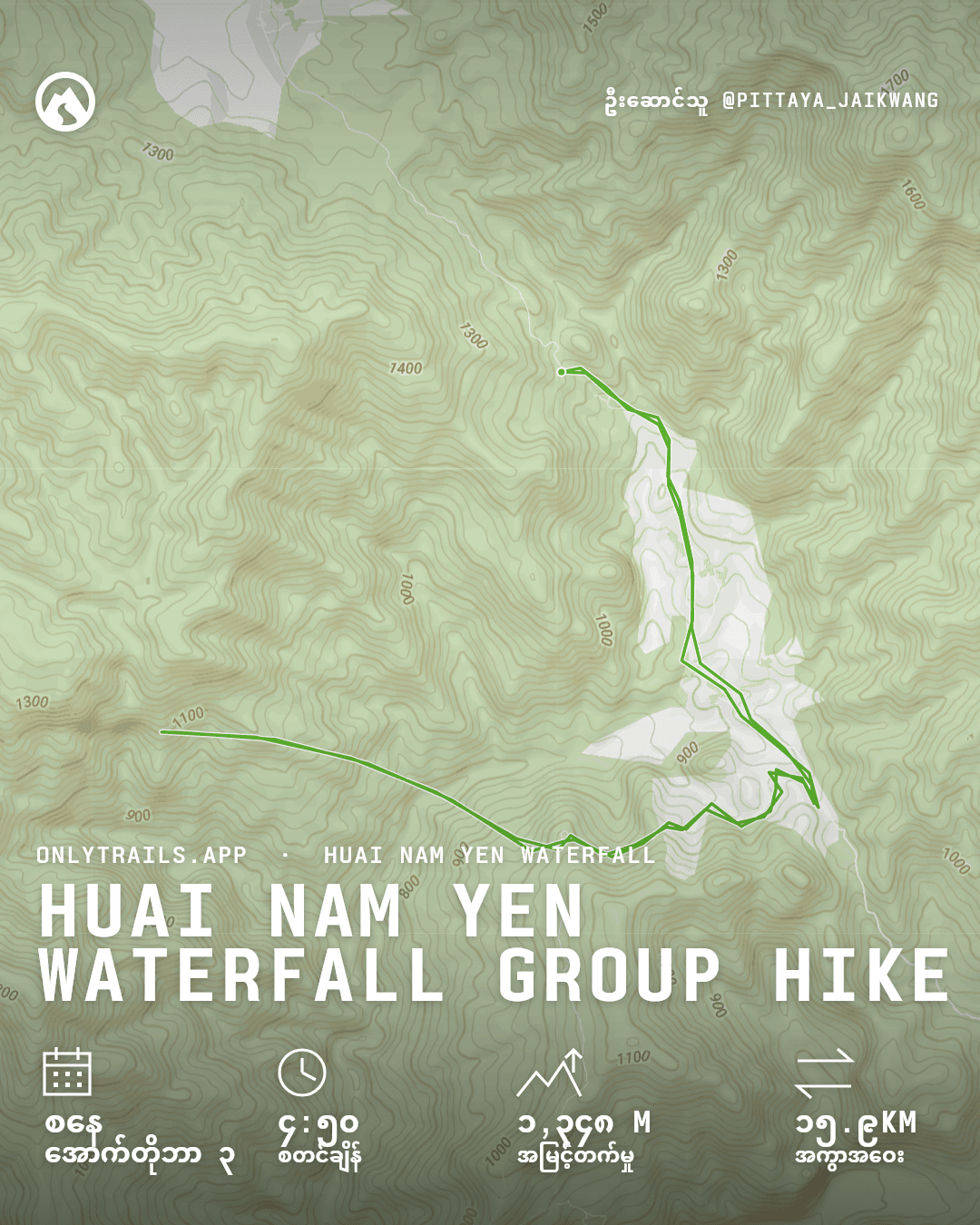 ဖိတ်ခေါ် ပိုစတာ: Huai Nam Yen Waterfall group hike, ၂၀၂၆ အောက်တိုဘာ ၃ စနေ၊ GMT+၇ ၀၄:၅၀, ตลาดสด เทศบาลตำบลอมก่อย