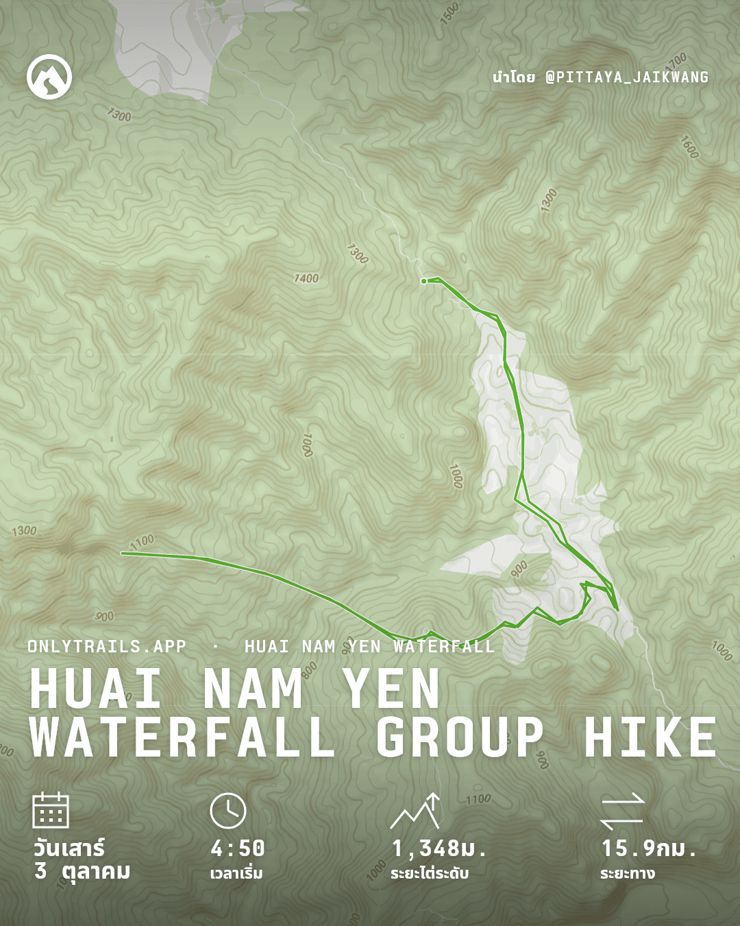 โปสเตอร์เชิญ: Huai Nam Yen Waterfall group hike, วันเสาร์ที่ 3 ตุลาคม 2569 เวลา 4:50 GMT+7, ตลาดสด เทศบาลตำบลอมก่อย