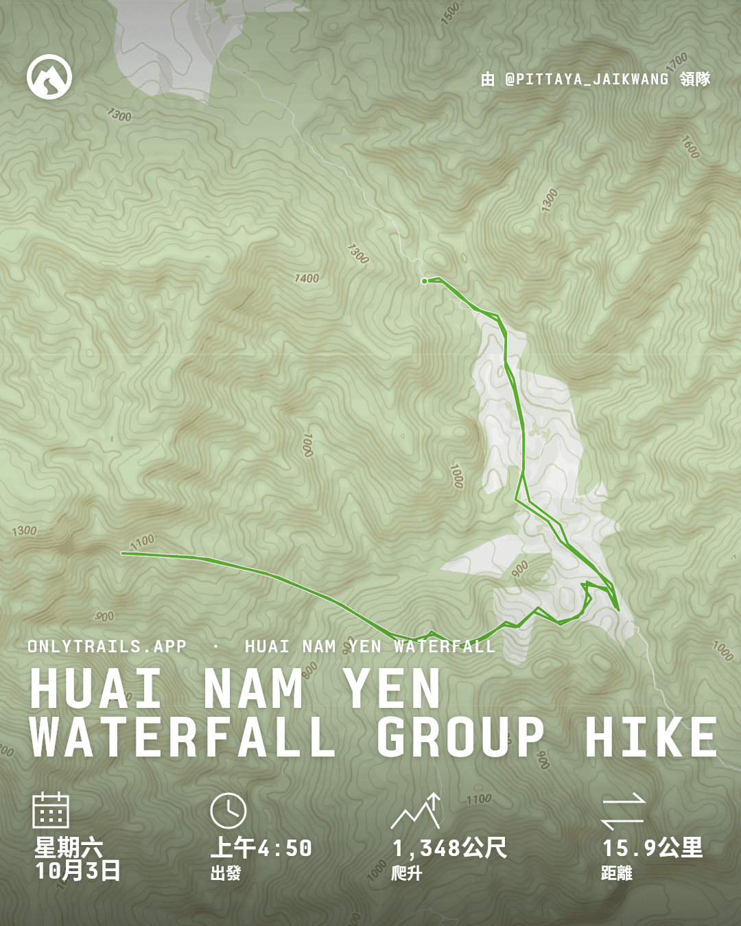 邀請海報：Huai Nam Yen Waterfall group hike, 2026年10月3日星期六 上午4:50 [GMT+7], ตลาดสด เทศบาลตำบลอมก่อย
