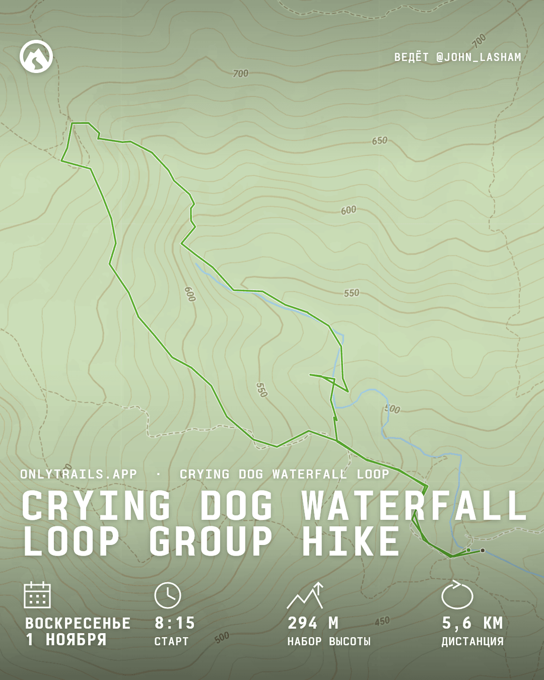 Афиша приглашения: Crying Dog Waterfall Loop group hike, воскресенье, 1 ноября 2026 г. в 08:15 GMT+7, Direction place