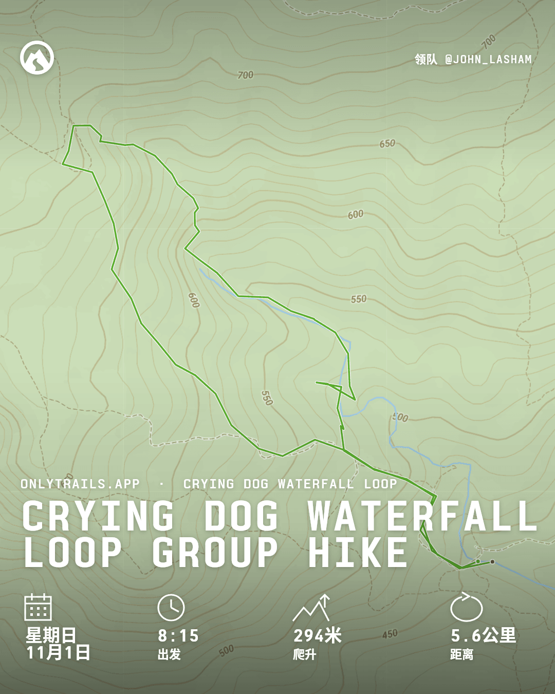 邀请海报：Crying Dog Waterfall Loop group hike, 2026年11月1日星期日 GMT+7 08:15, Direction place