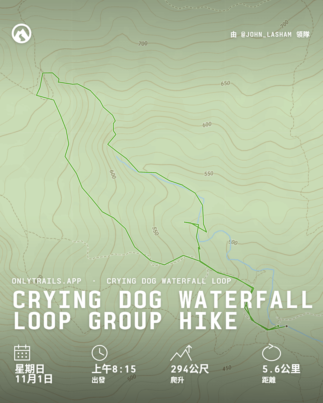 邀請海報：Crying Dog Waterfall Loop group hike, 2026年11月1日星期日 上午8:15 [GMT+7], Direction place