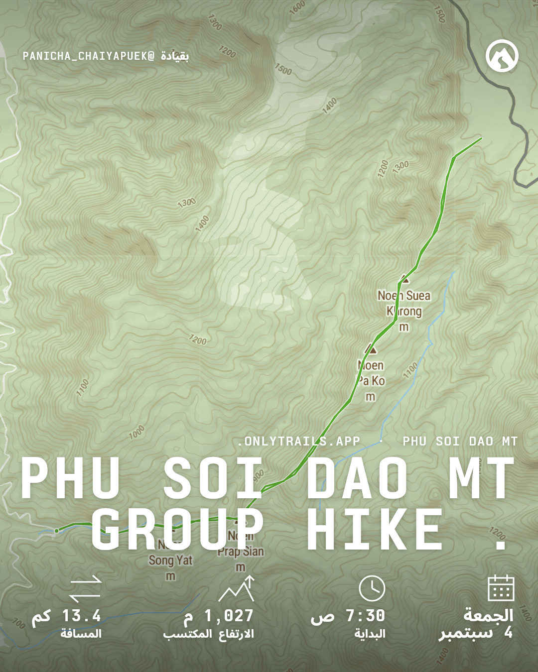ملصق الدعوة: Phu Soi Dao Mt. group hike, الجمعة، 4 سبتمبر 2026 في 7:30 ص غرينتش+7, Phitsanulok, TH