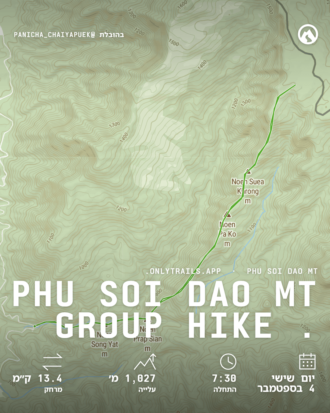 פוסטר הזמנה: Phu Soi Dao Mt. group hike, יום שישי, 4 בספטמבר 2026 בשעה 07:30 GMT‎+7‎, Phitsanulok, TH