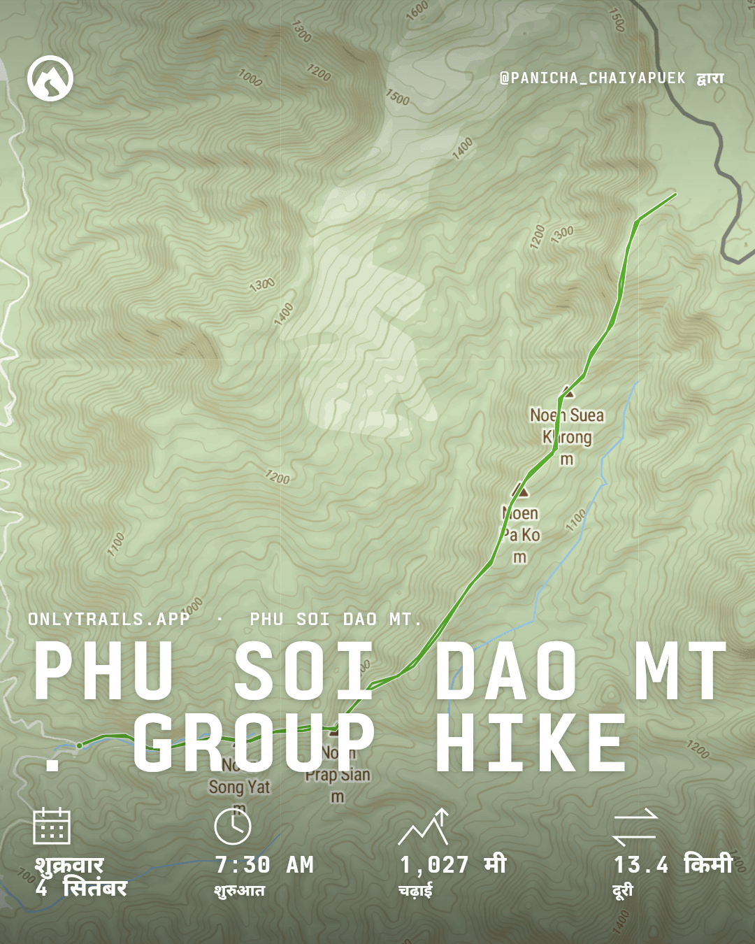 इनवाइट पोस्टर: Phu Soi Dao Mt. group hike, शुक्रवार, 4 सितंबर 2026 को 7:30 am GMT+7 बजे, Phitsanulok, TH