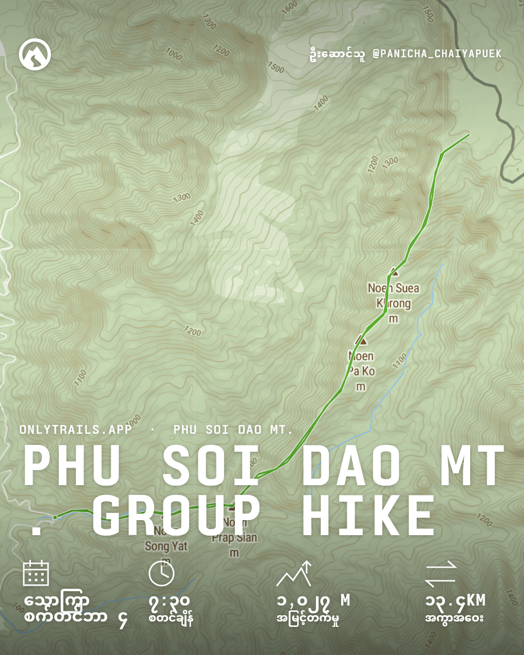 ဖိတ်ခေါ် ပိုစတာ: Phu Soi Dao Mt. group hike, ၂၀၂၆ စက်တင်ဘာ ၄ သောကြာ၊ GMT+၇ ၀၇:၃၀, Phitsanulok, TH