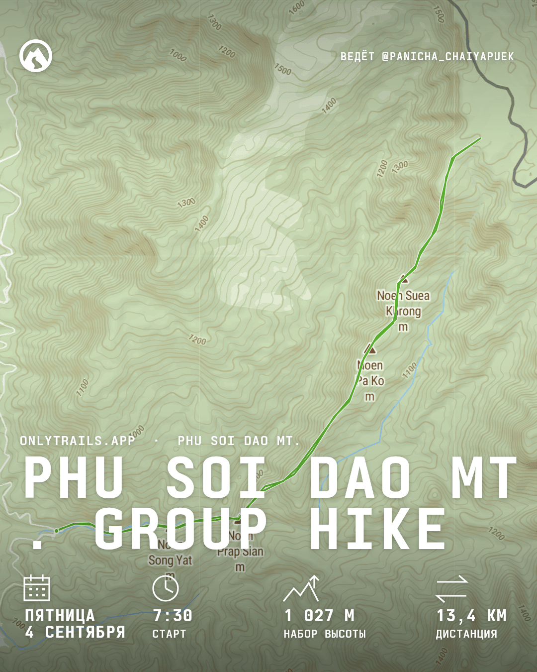 Афиша приглашения: Phu Soi Dao Mt. group hike, пятница, 4 сентября 2026 г. в 07:30 GMT+7, Phitsanulok, TH