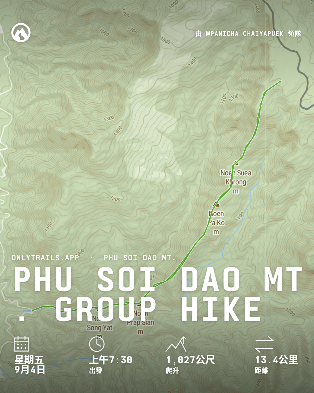 邀請海報：Phu Soi Dao Mt. group hike, 2026年9月4日星期五 上午7:30 [GMT+7], Phitsanulok, TH