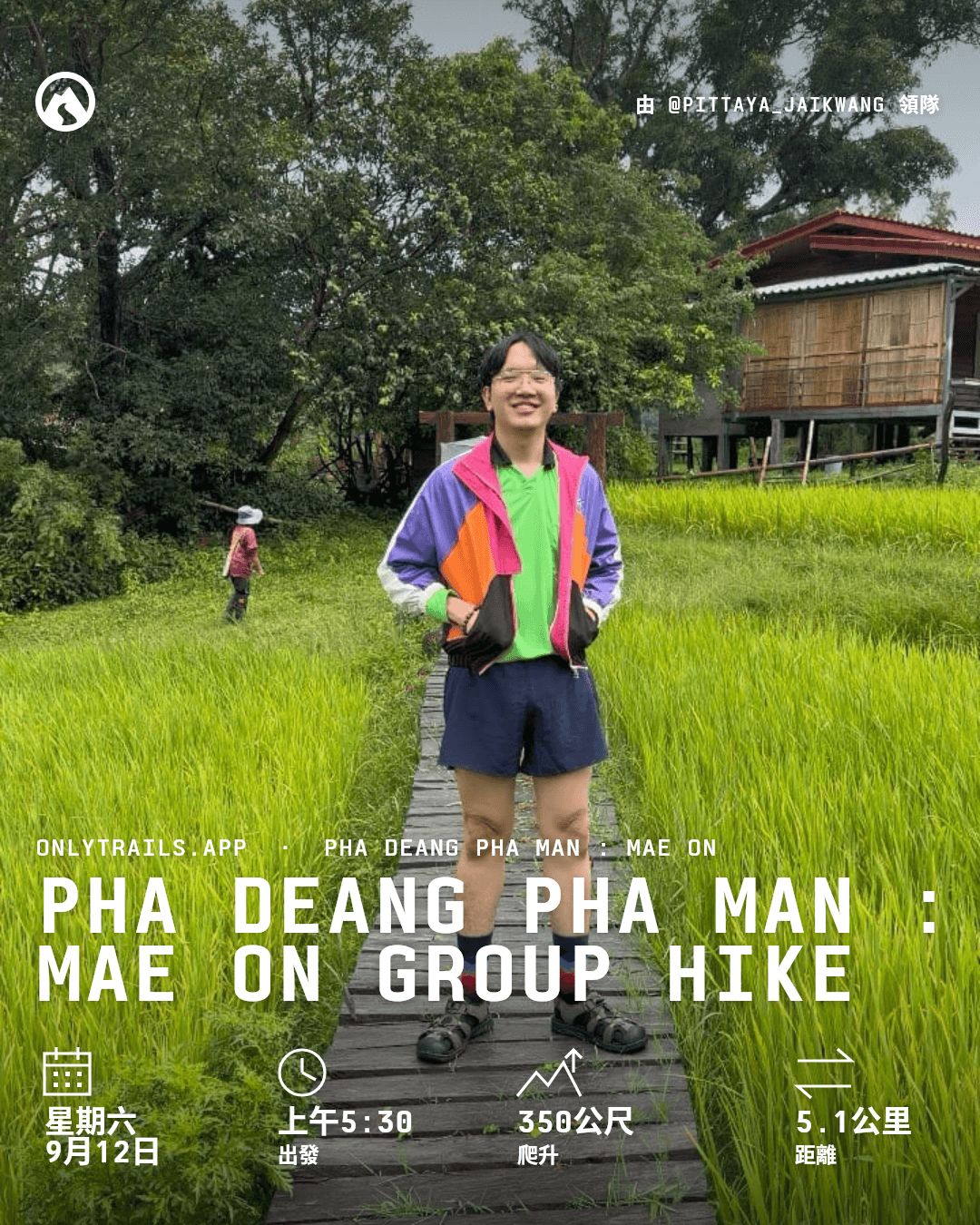 邀請海報：Pha Deang Pha Man : Mae On group hike, 2026年9月12日星期六 上午5:30 [GMT+7], คณะแพทยศาสตร์