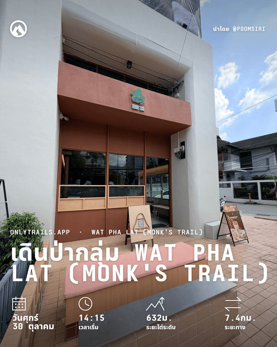 โปสเตอร์เชิญ: เดินป่ากลุ่ม Wat Pha Lat (Monk's Trail), วันศุกร์ที่ 30 ตุลาคม 2569 เวลา 14:15 GMT+7, เส้นทางเดินศึกษาธรรมชาติผาลาด