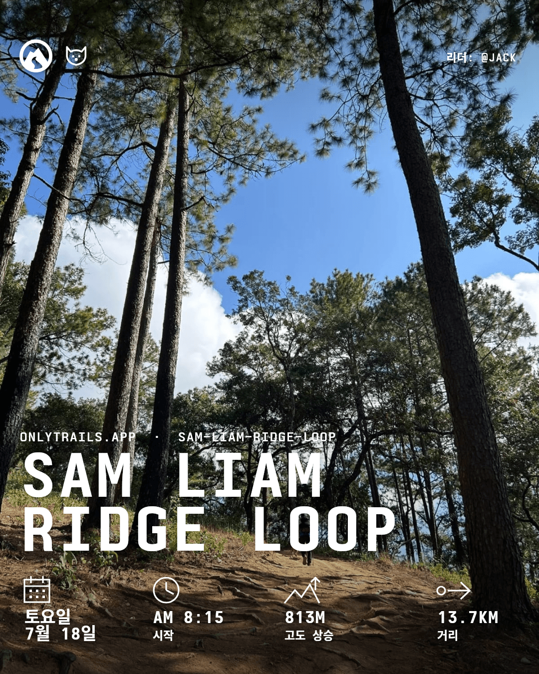 초대 포스터: Sam Liam Ridge Loop, 2026년 7월 18일 토요일 AM 8:15 GMT+7, https://maps.app.goo.gl/9ZEUS9ZmbcF9xYUMA