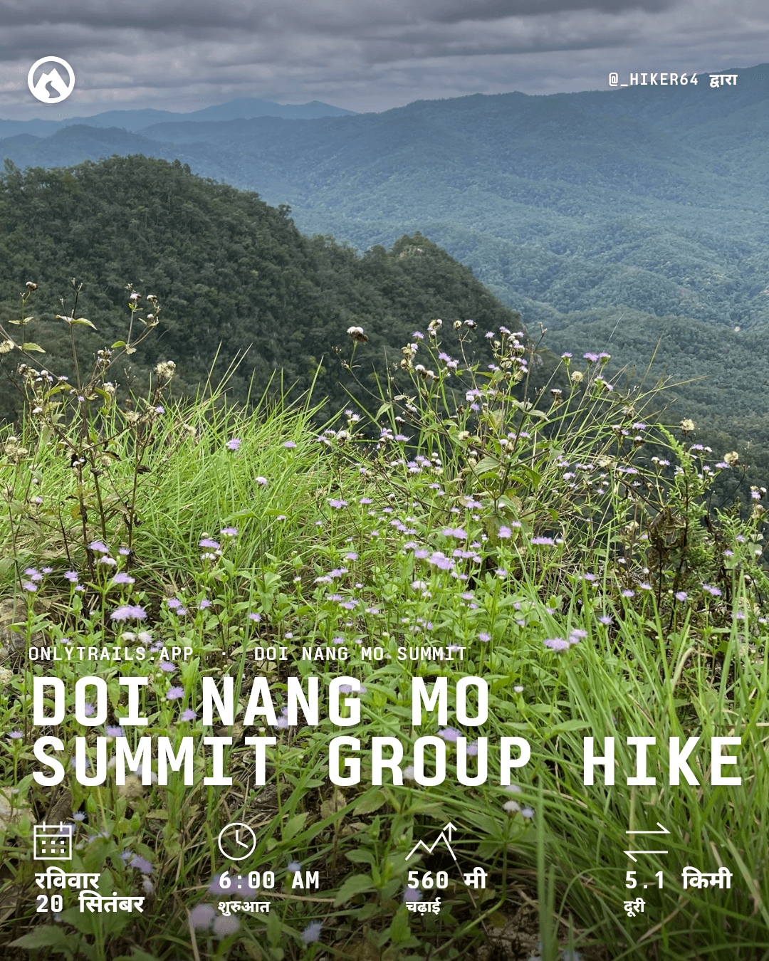 इनवाइट पोस्टर: Doi Nang Mo Summit group hike, रविवार, 20 सितंबर 2026 को 6:00 am GMT+7 बजे, หลวงพ่อทันใจ
