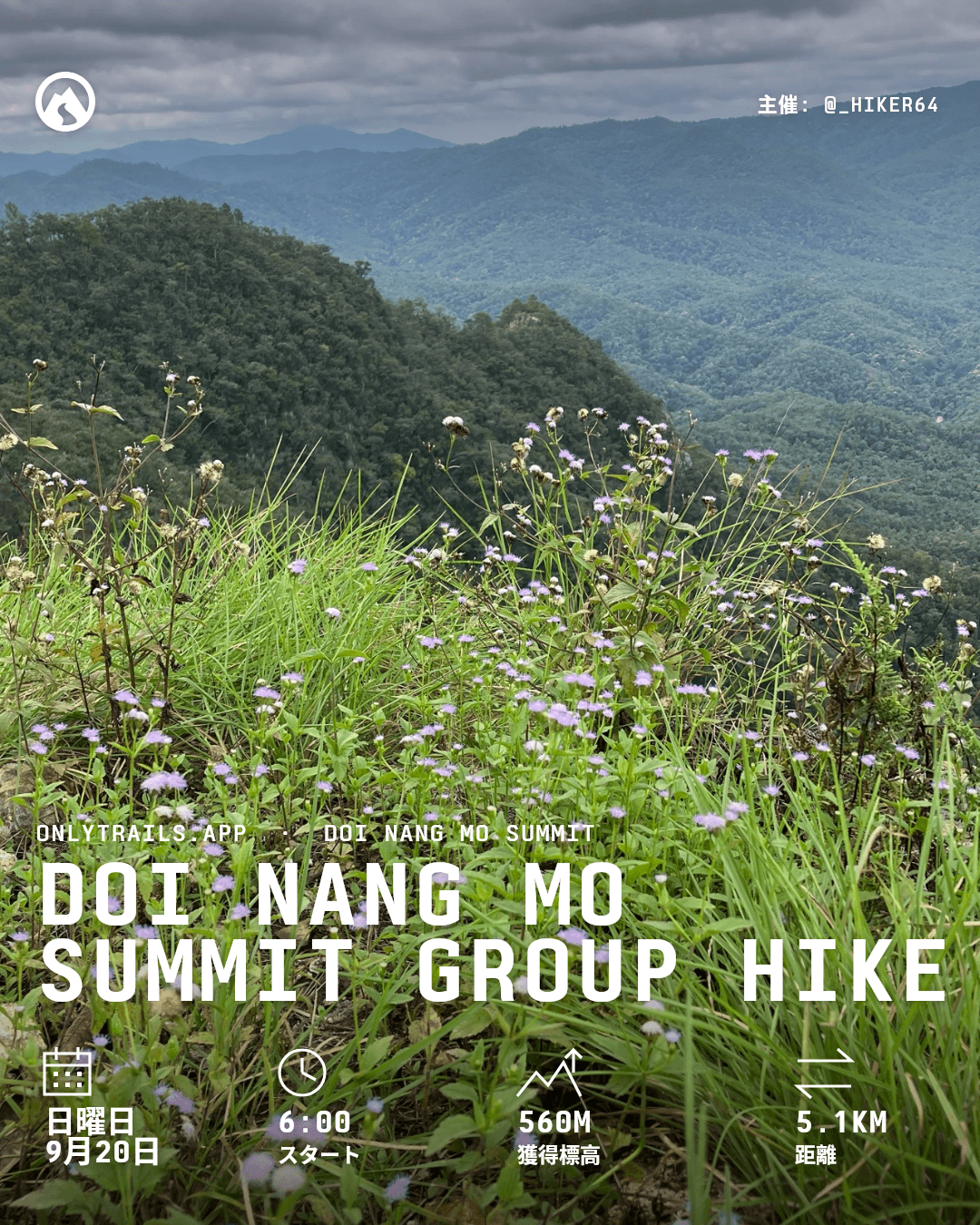 招待ポスター: Doi Nang Mo Summit group hike, 2026年9月20日日曜日 6:00 GMT+7, หลวงพ่อทันใจ