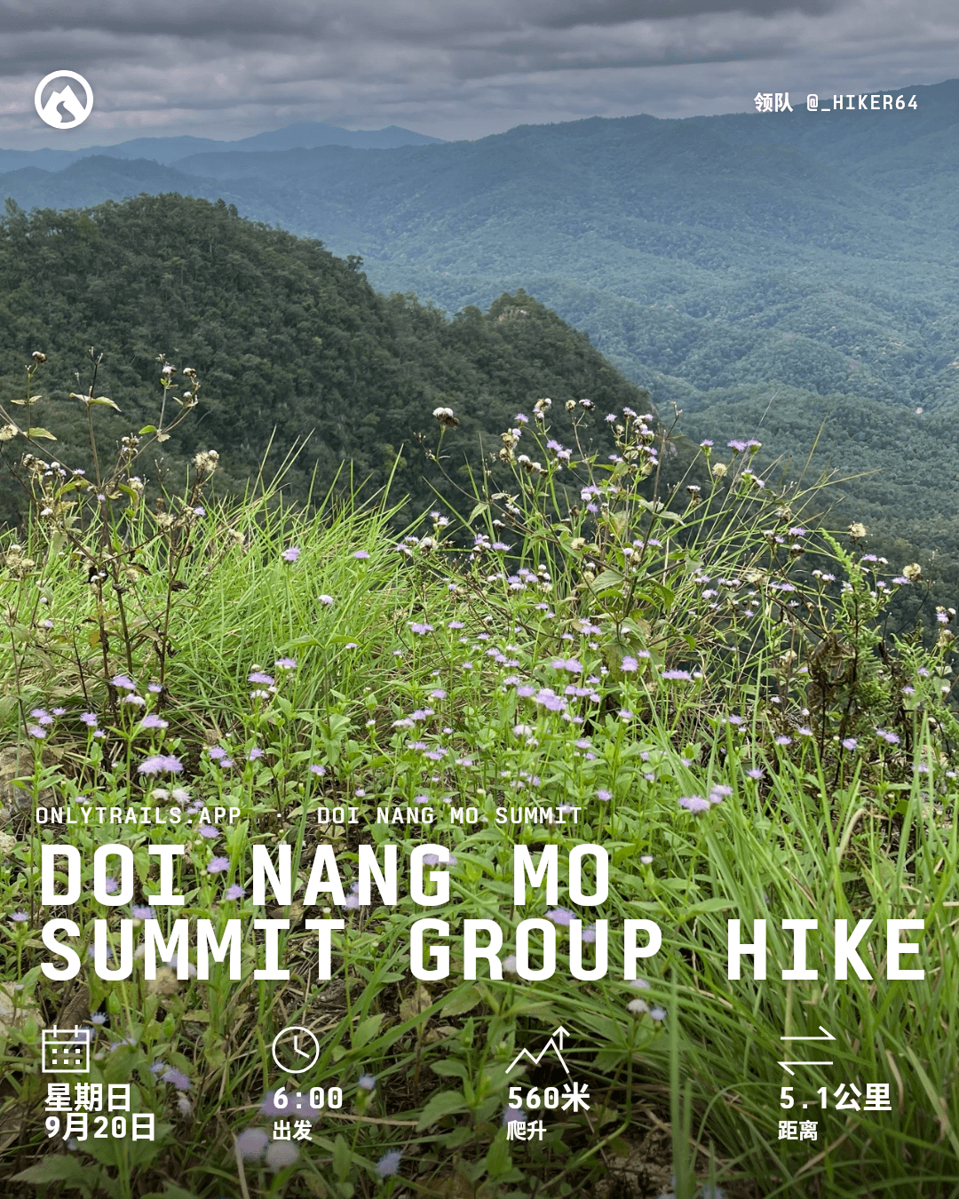 邀请海报：Doi Nang Mo Summit group hike, 2026年9月20日星期日 GMT+7 06:00, หลวงพ่อทันใจ