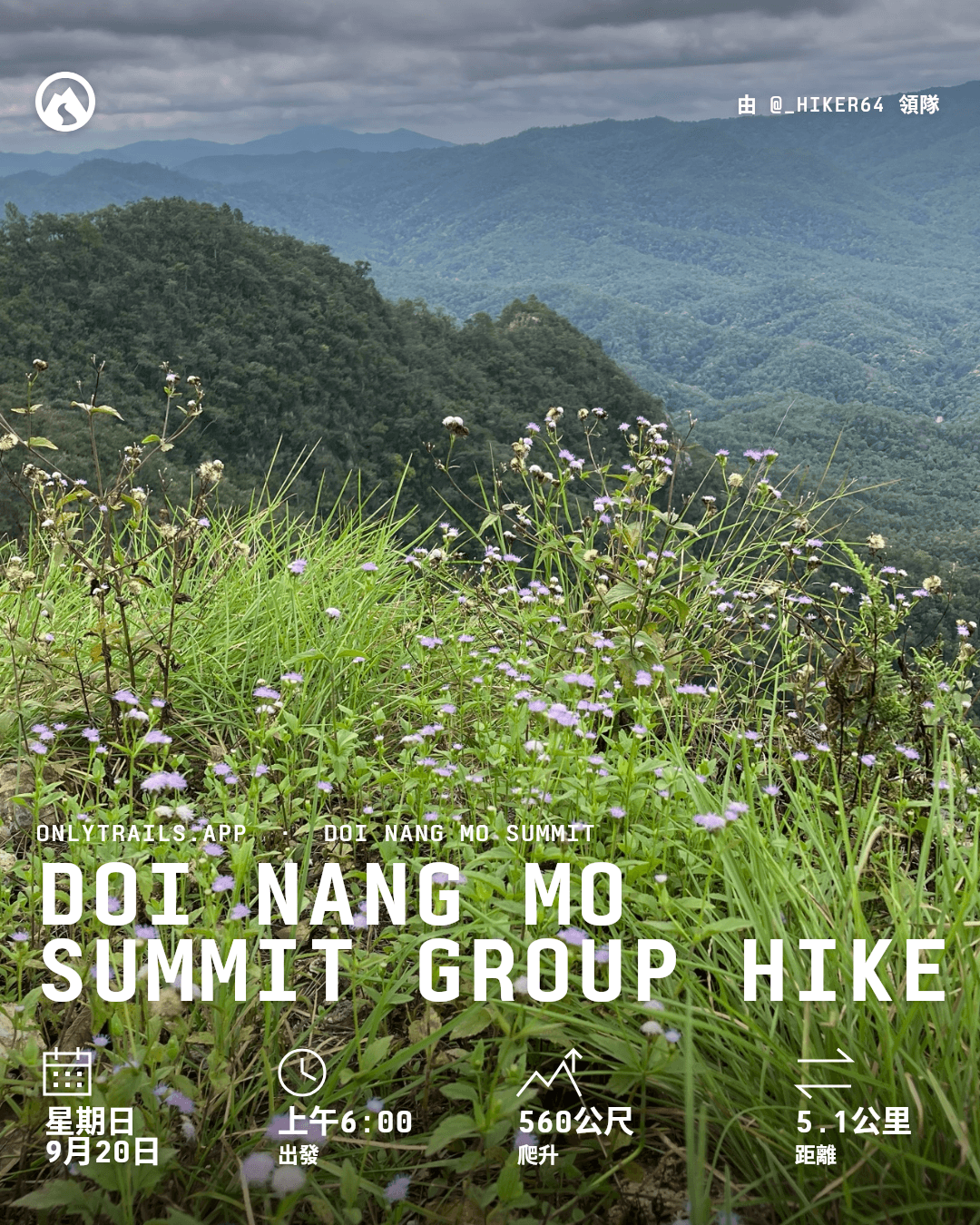 邀請海報：Doi Nang Mo Summit group hike, 2026年9月20日星期日 上午6:00 [GMT+7], หลวงพ่อทันใจ