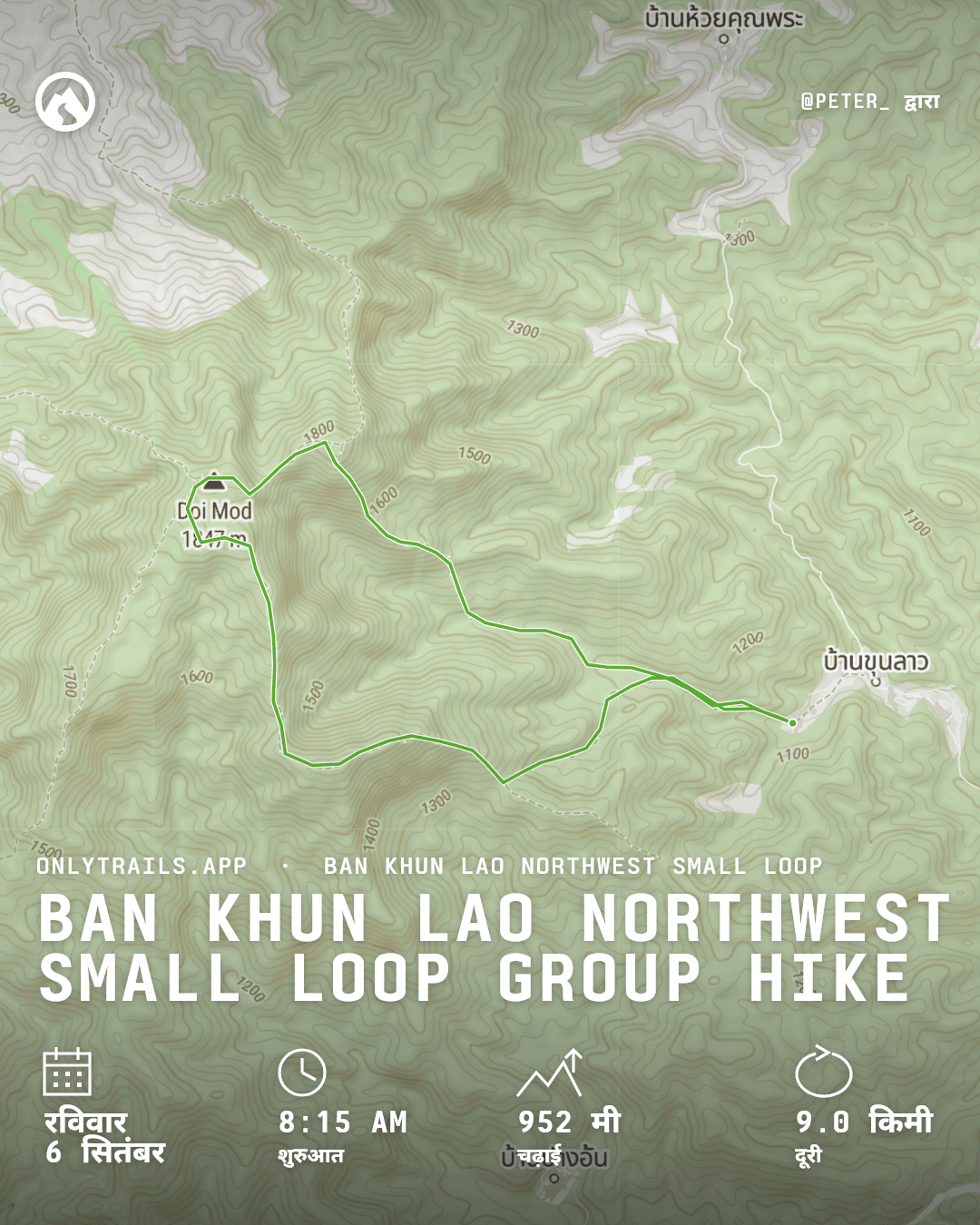 इनवाइट पोस्टर: Ban Khun Lao Northwest Small Loop group hike, रविवार, 6 सितंबर 2026 को 8:15 am GMT+7 बजे, Romyen Garden Resort