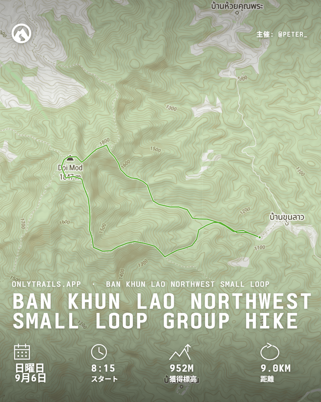 招待ポスター: Ban Khun Lao Northwest Small Loop group hike, 2026年9月6日日曜日 8:15 GMT+7, Romyen Garden Resort