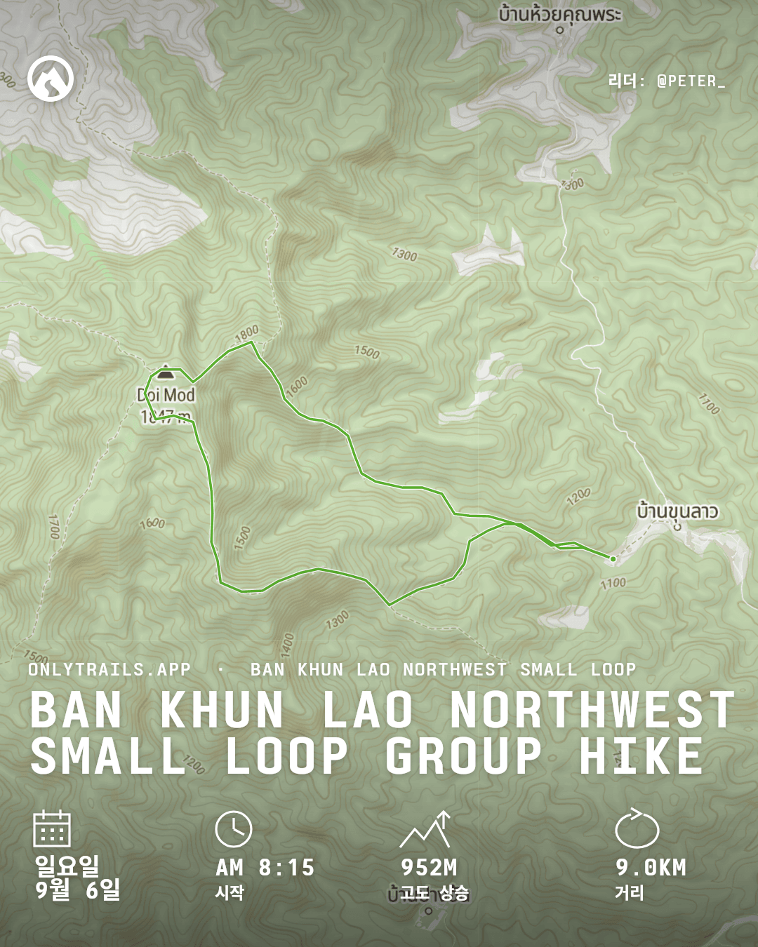 초대 포스터: Ban Khun Lao Northwest Small Loop group hike, 2026년 9월 6일 일요일 AM 8:15 GMT+7, Romyen Garden Resort