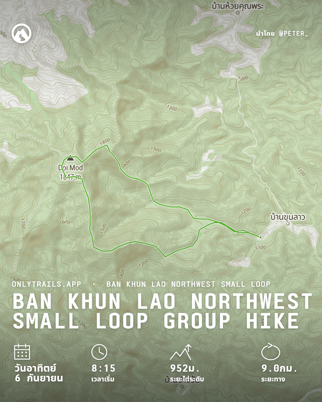 โปสเตอร์เชิญ: Ban Khun Lao Northwest Small Loop group hike, วันอาทิตย์ที่ 6 กันยายน 2569 เวลา 8:15 GMT+7, Romyen Garden Resort