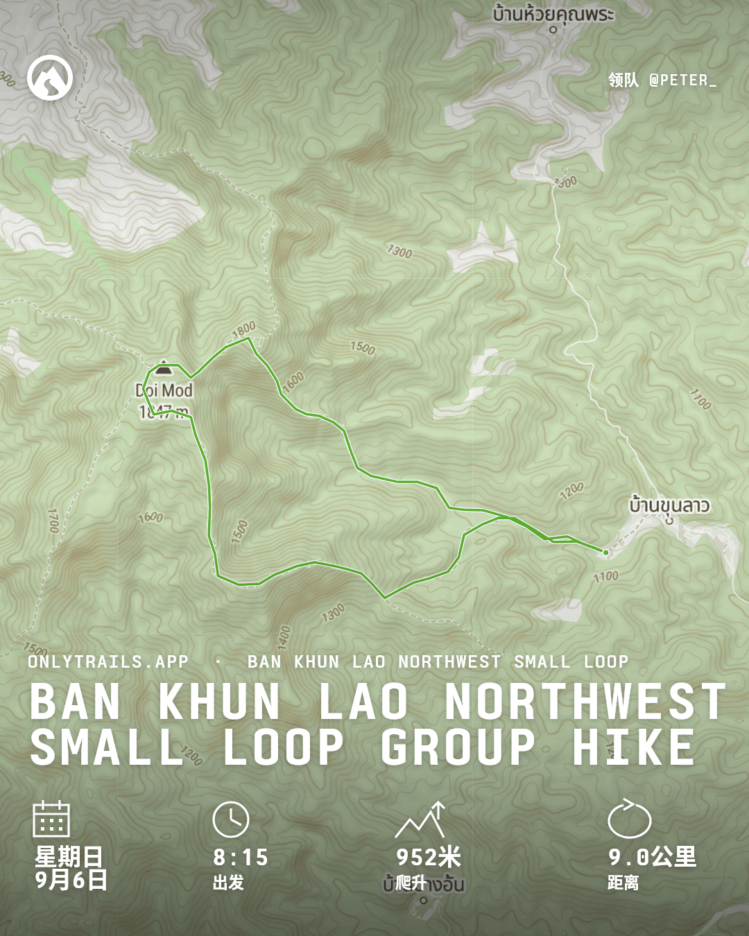 邀请海报：Ban Khun Lao Northwest Small Loop group hike, 2026年9月6日星期日 GMT+7 08:15, Romyen Garden Resort