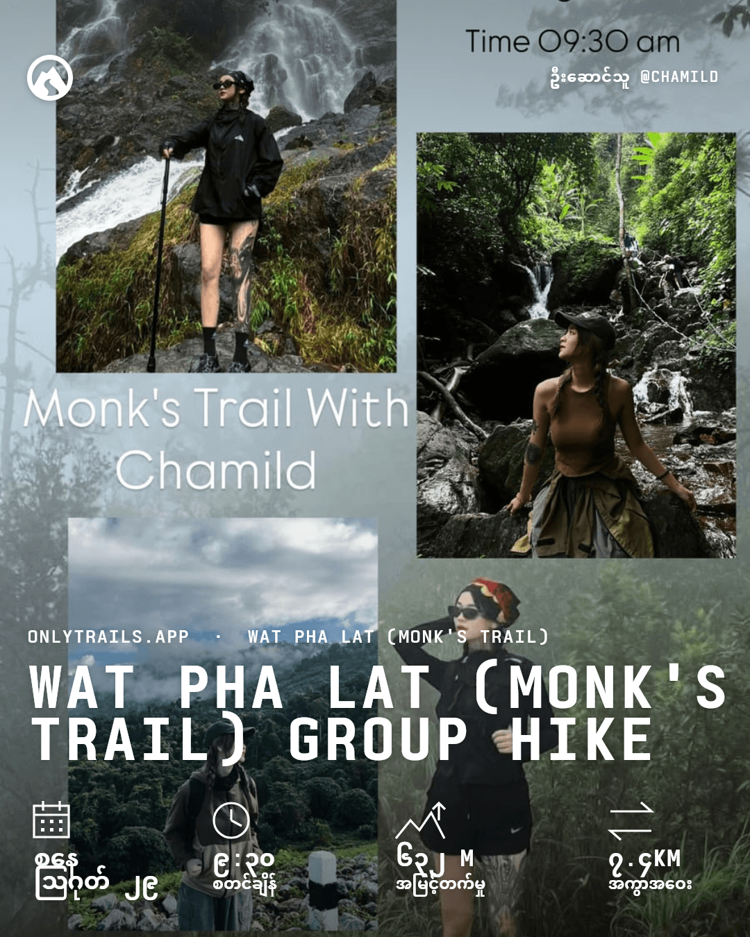 ဖိတ်ခေါ် ပိုစတာ: Wat Pha Lat (Monk's Trail) group hike, ၂၀၂၆ ဩဂုတ် ၂၉ စနေ၊ GMT+၇ ၀၉:၃၀, Basecamp trail cafe